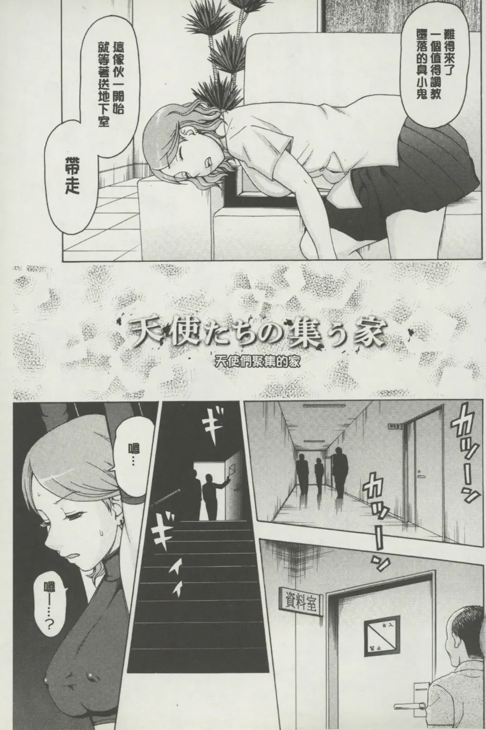 [Shiraishi Nagisa] Botebara Gangu | 孕婦性玩具 Fhentai - Page 130