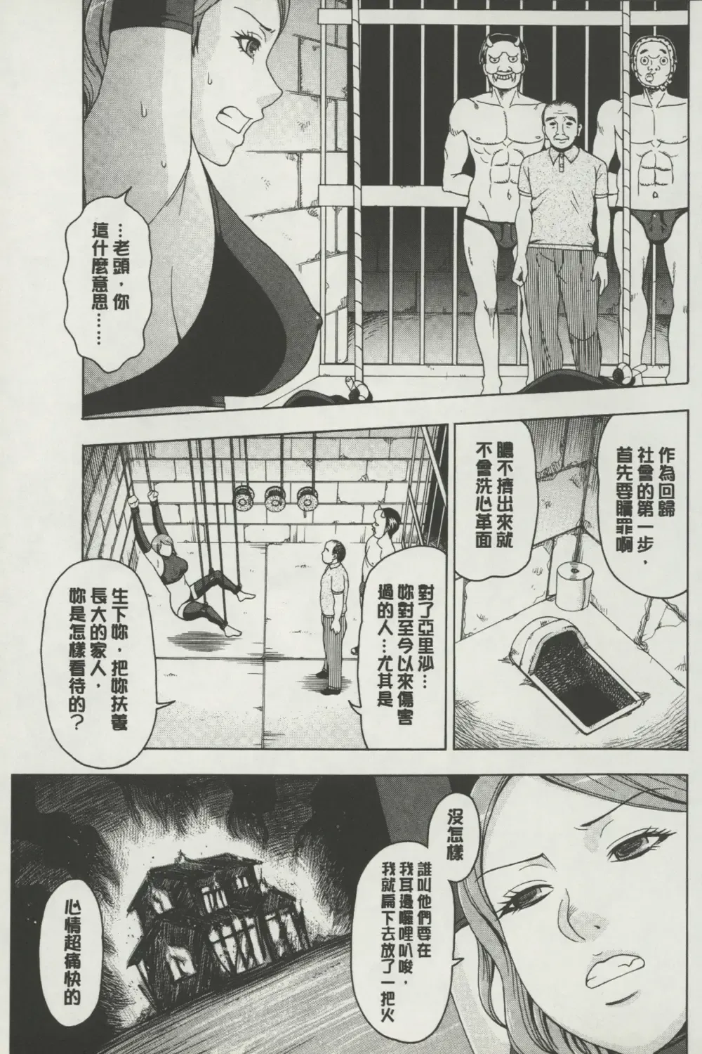 [Shiraishi Nagisa] Botebara Gangu | 孕婦性玩具 Fhentai - Page 132