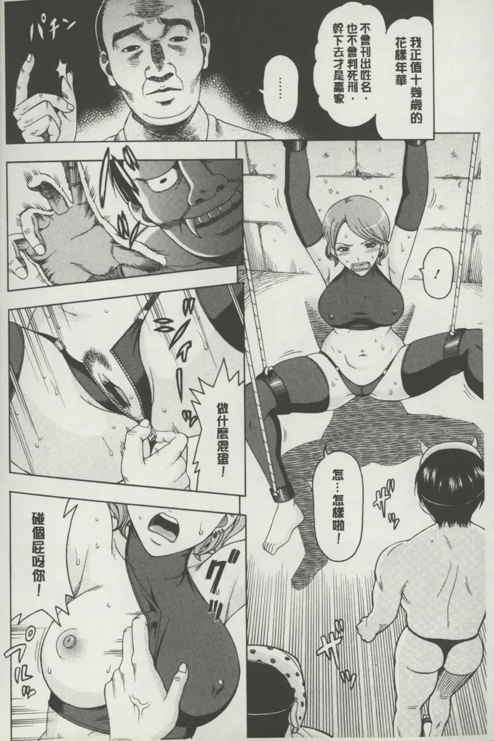 [Shiraishi Nagisa] Botebara Gangu | 孕婦性玩具 Fhentai - Page 133