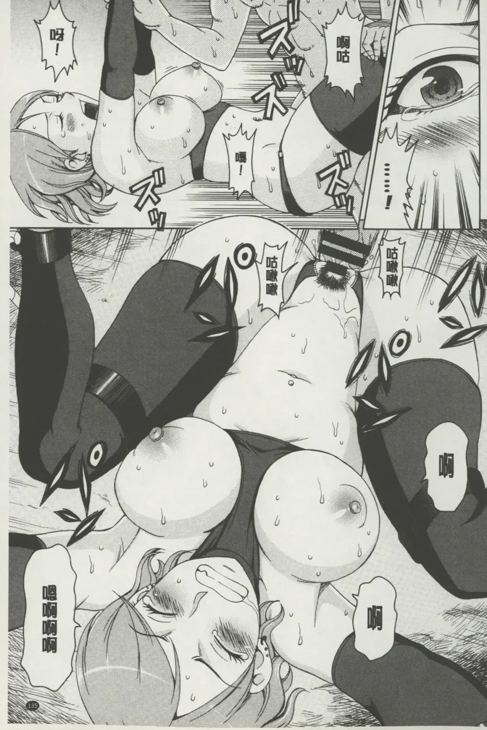 [Shiraishi Nagisa] Botebara Gangu | 孕婦性玩具 Fhentai - Page 136