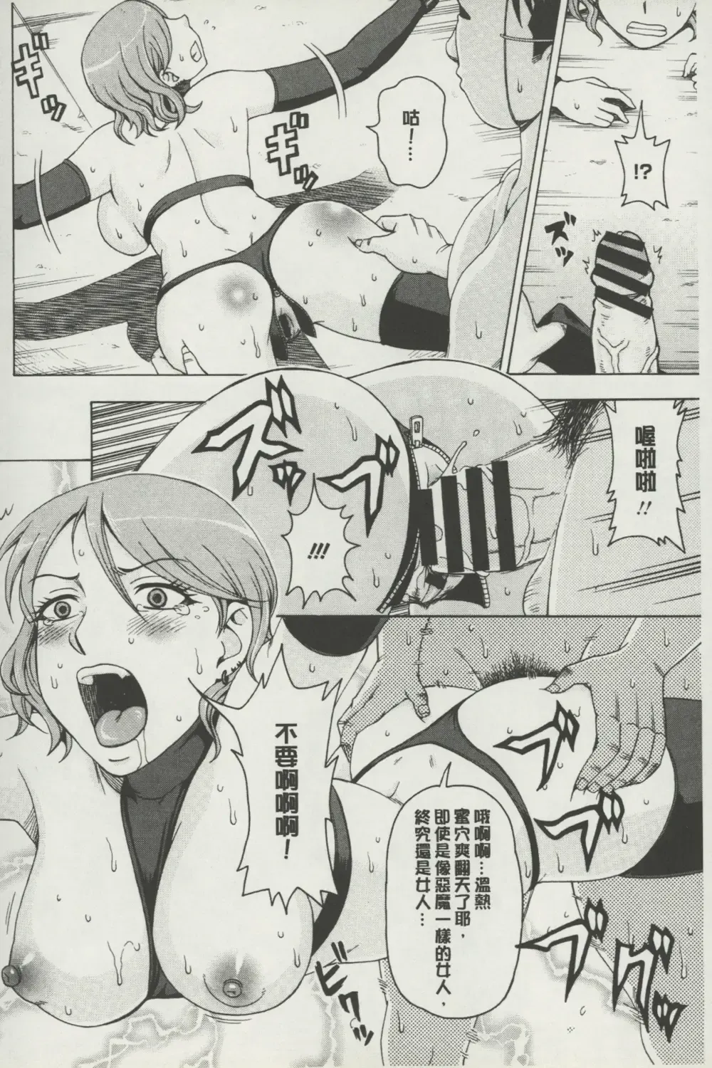 [Shiraishi Nagisa] Botebara Gangu | 孕婦性玩具 Fhentai - Page 139