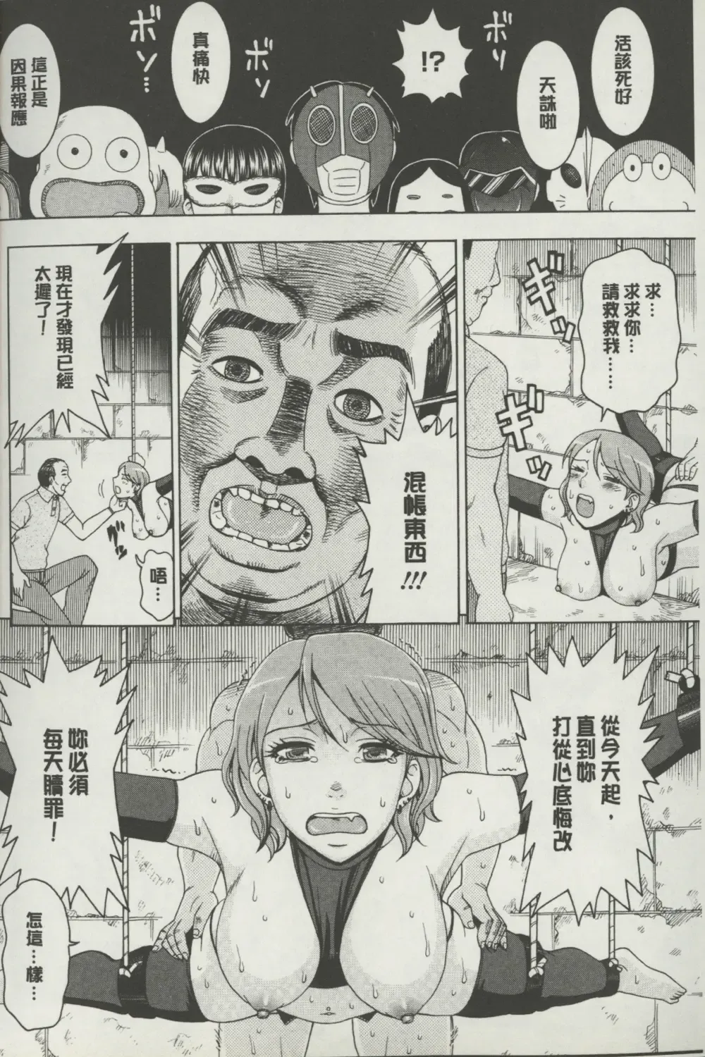 [Shiraishi Nagisa] Botebara Gangu | 孕婦性玩具 Fhentai - Page 141