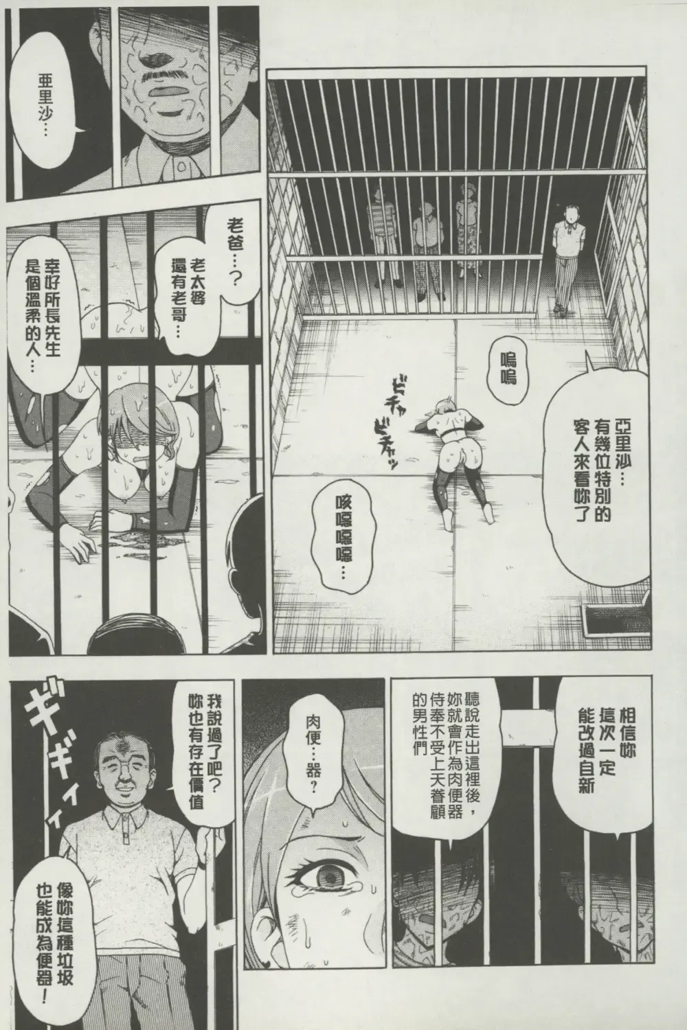 [Shiraishi Nagisa] Botebara Gangu | 孕婦性玩具 Fhentai - Page 146