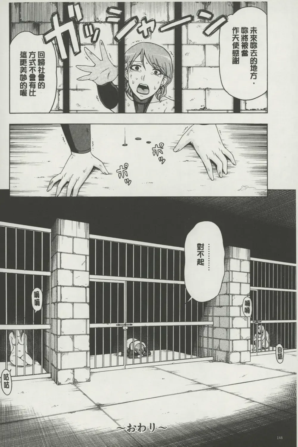 [Shiraishi Nagisa] Botebara Gangu | 孕婦性玩具 Fhentai - Page 147