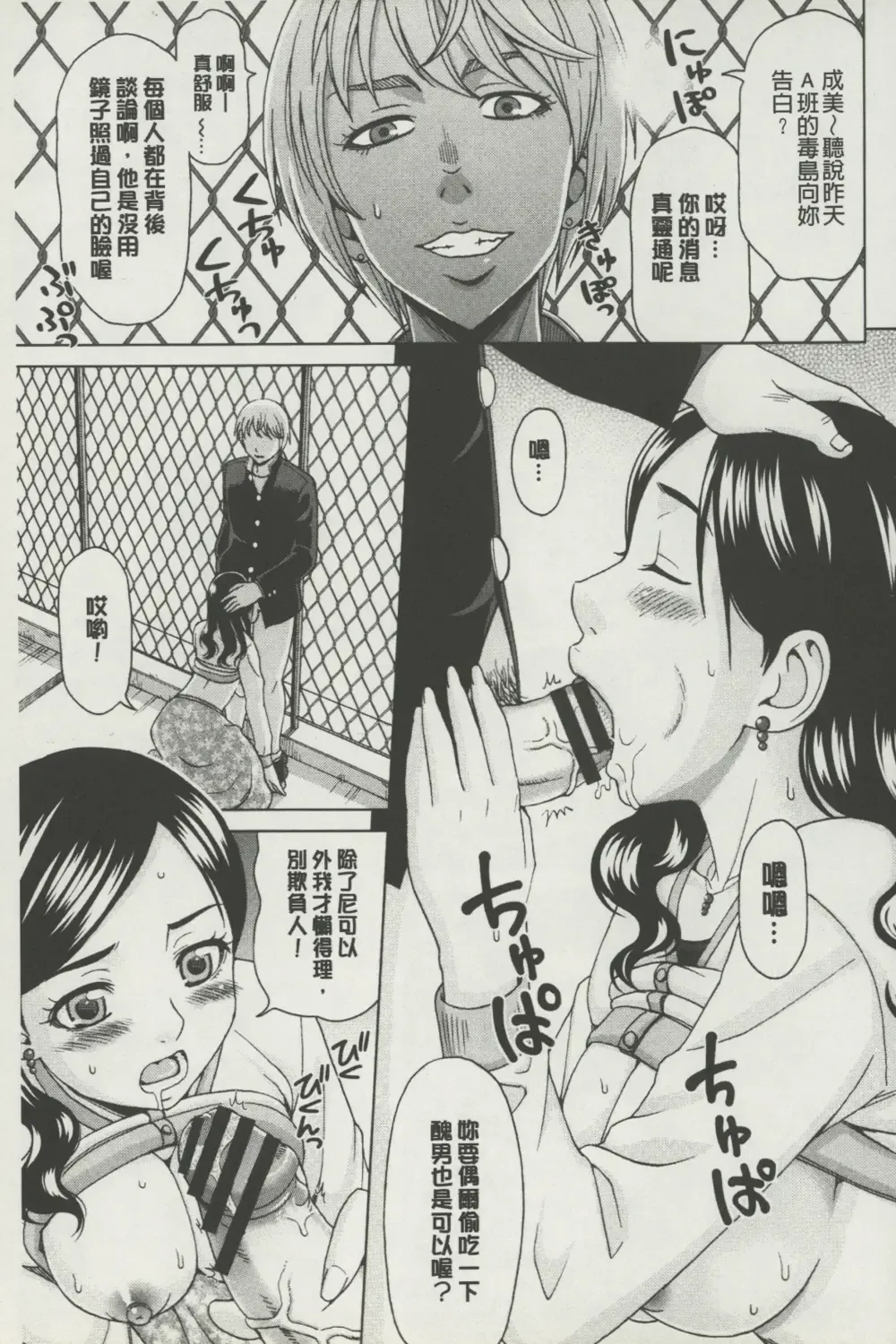 [Shiraishi Nagisa] Botebara Gangu | 孕婦性玩具 Fhentai - Page 148