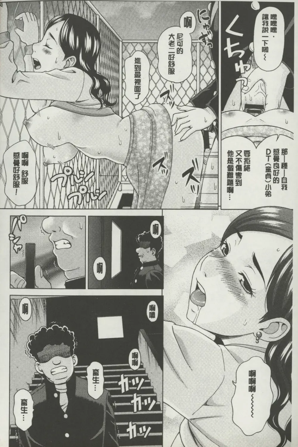 [Shiraishi Nagisa] Botebara Gangu | 孕婦性玩具 Fhentai - Page 149