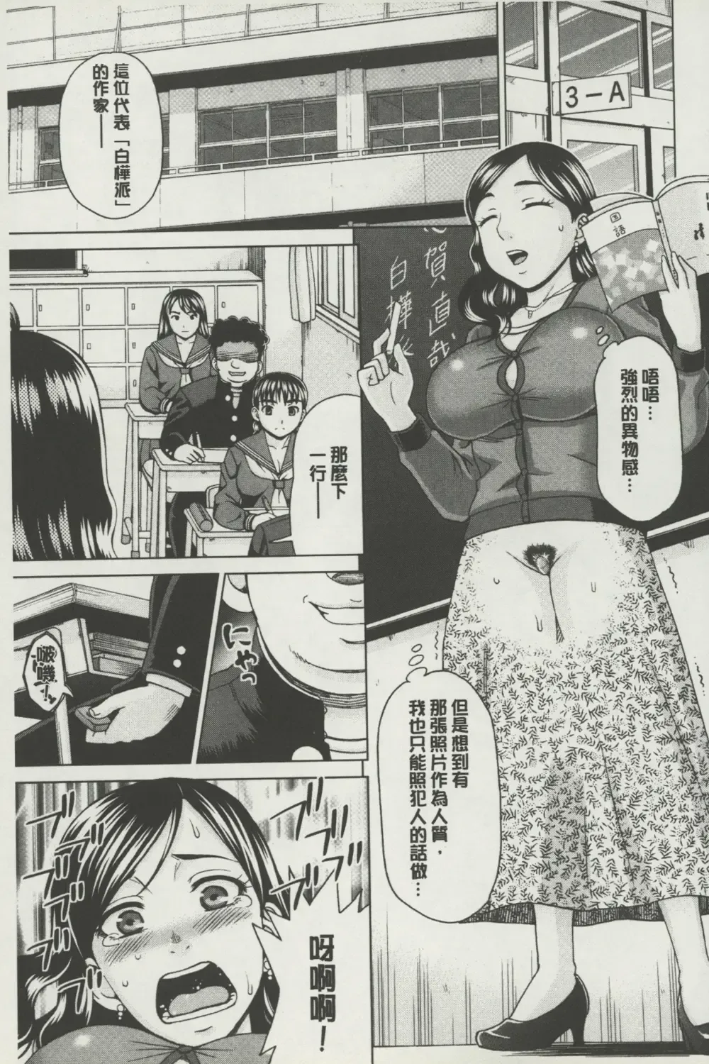 [Shiraishi Nagisa] Botebara Gangu | 孕婦性玩具 Fhentai - Page 152