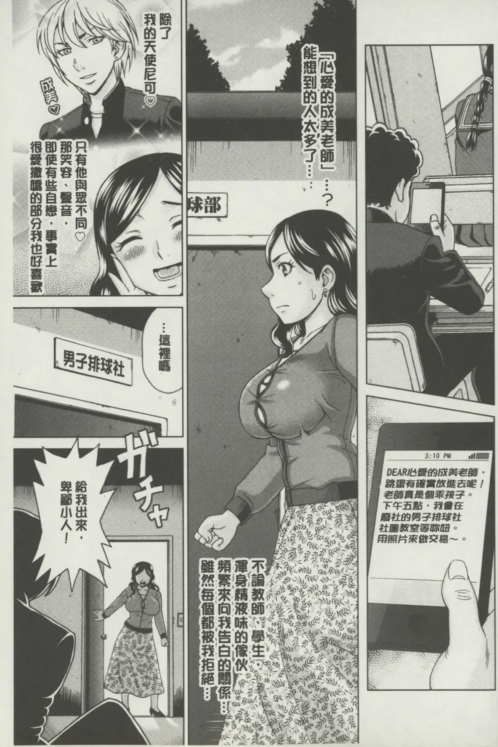 [Shiraishi Nagisa] Botebara Gangu | 孕婦性玩具 Fhentai - Page 154