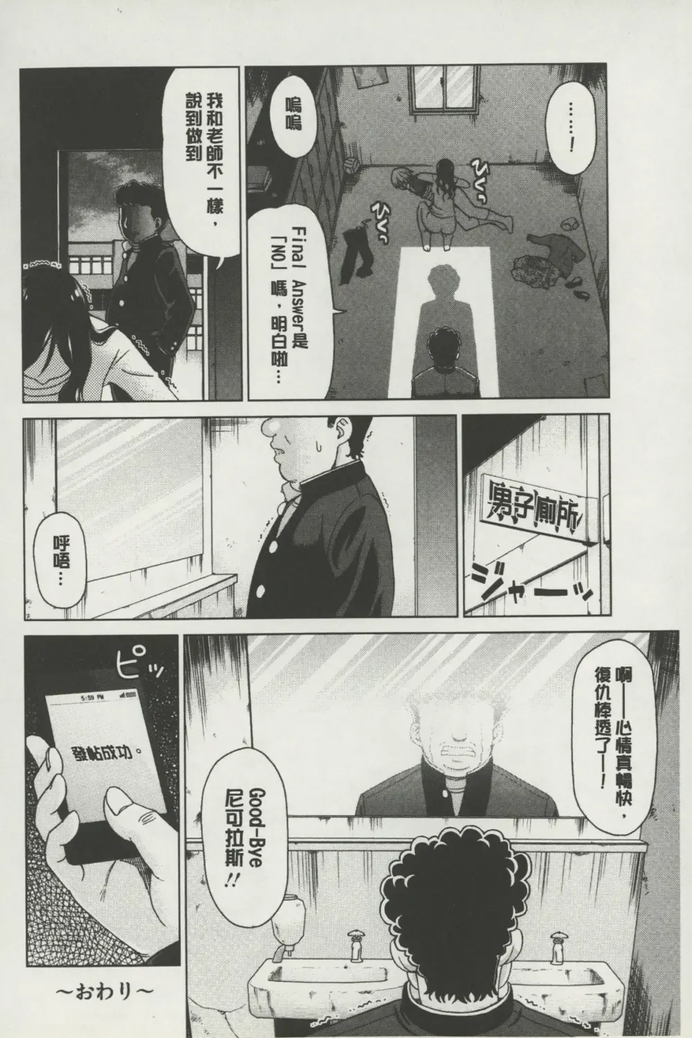 [Shiraishi Nagisa] Botebara Gangu | 孕婦性玩具 Fhentai - Page 167