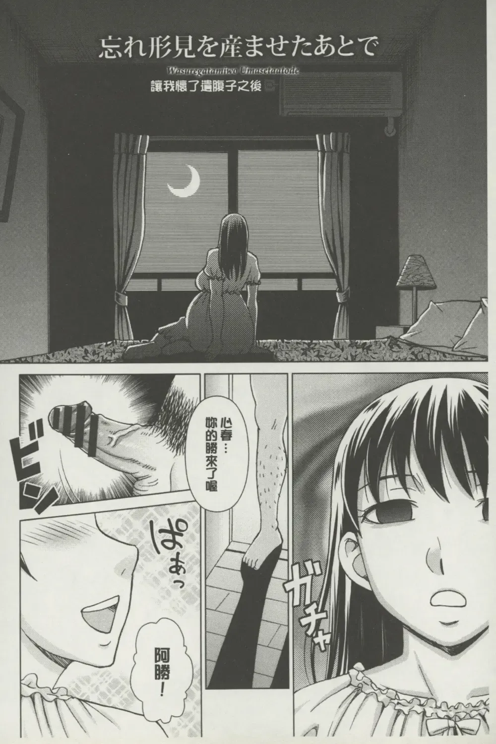 [Shiraishi Nagisa] Botebara Gangu | 孕婦性玩具 Fhentai - Page 169