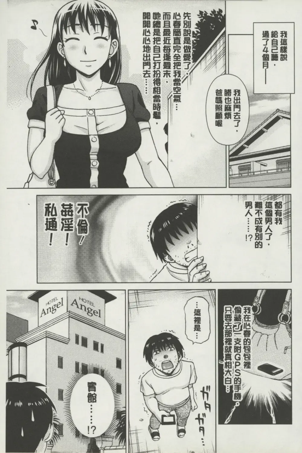 [Shiraishi Nagisa] Botebara Gangu | 孕婦性玩具 Fhentai - Page 174