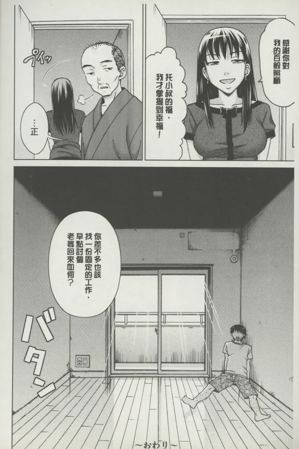 [Shiraishi Nagisa] Botebara Gangu | 孕婦性玩具 Fhentai - Page 177