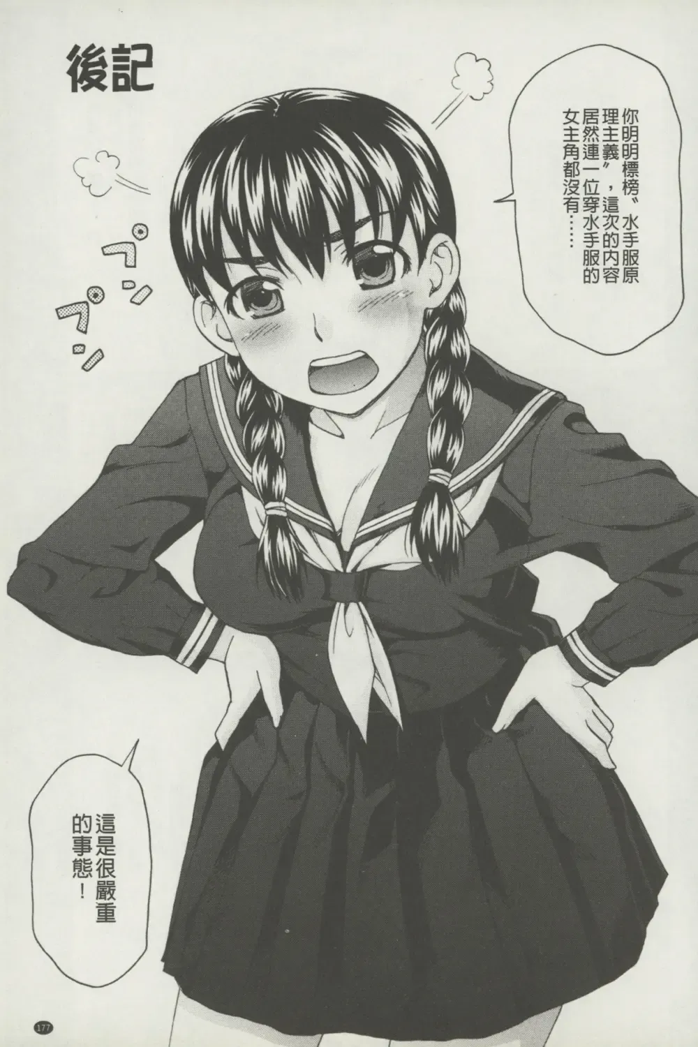 [Shiraishi Nagisa] Botebara Gangu | 孕婦性玩具 Fhentai - Page 178