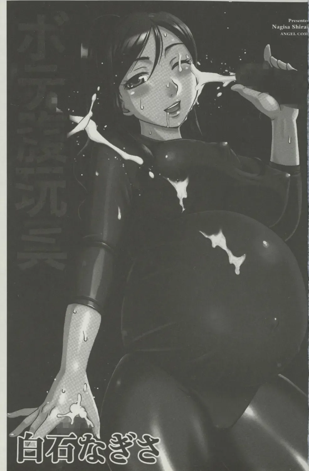 [Shiraishi Nagisa] Botebara Gangu | 孕婦性玩具 Fhentai - Page 2