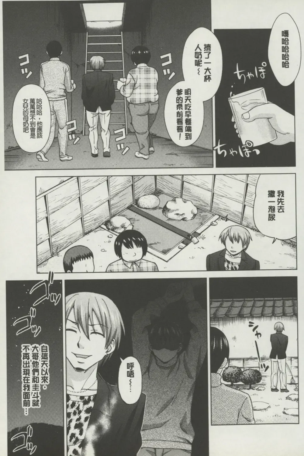 [Shiraishi Nagisa] Botebara Gangu | 孕婦性玩具 Fhentai - Page 22