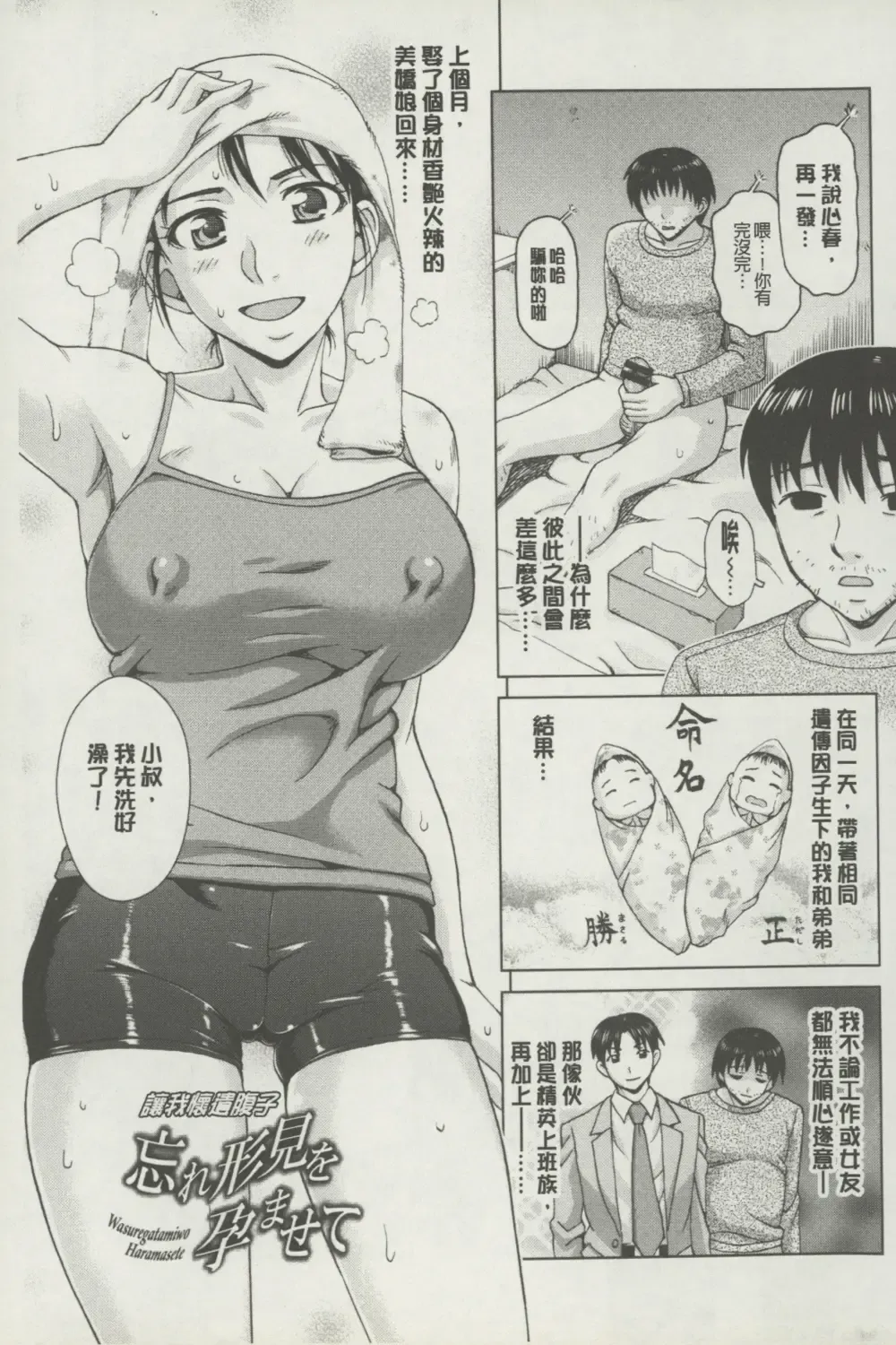[Shiraishi Nagisa] Botebara Gangu | 孕婦性玩具 Fhentai - Page 26