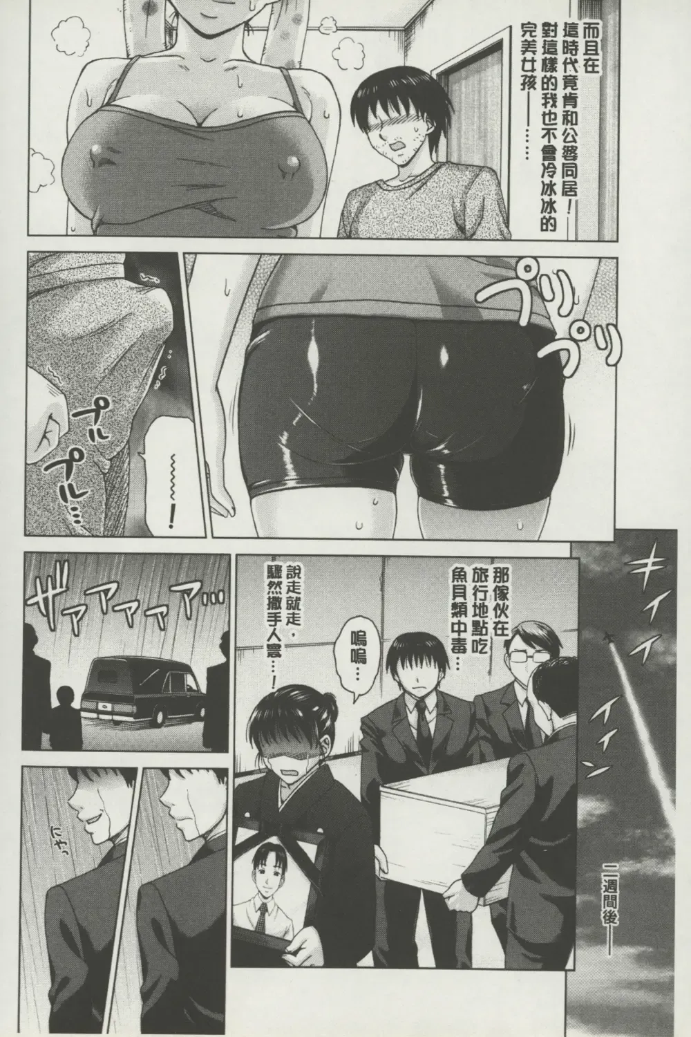 [Shiraishi Nagisa] Botebara Gangu | 孕婦性玩具 Fhentai - Page 27