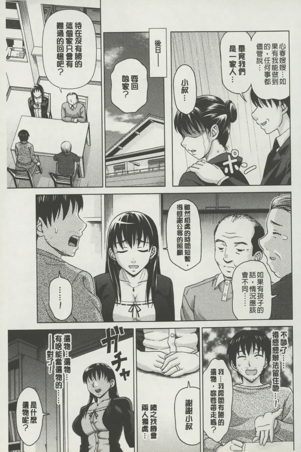 [Shiraishi Nagisa] Botebara Gangu | 孕婦性玩具 Fhentai - Page 28