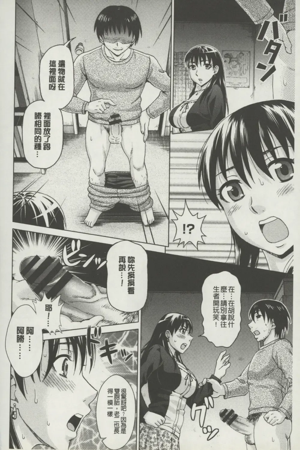 [Shiraishi Nagisa] Botebara Gangu | 孕婦性玩具 Fhentai - Page 29