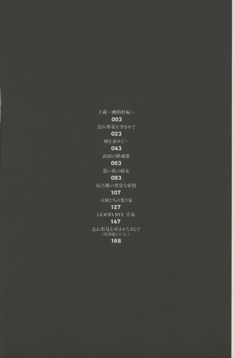 [Shiraishi Nagisa] Botebara Gangu | 孕婦性玩具 Fhentai - Page 3