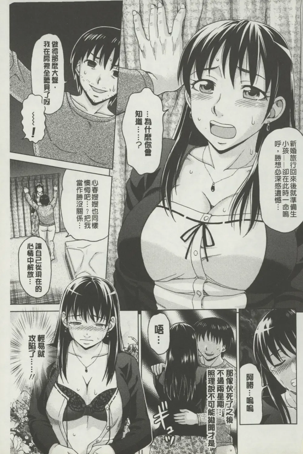 [Shiraishi Nagisa] Botebara Gangu | 孕婦性玩具 Fhentai - Page 30