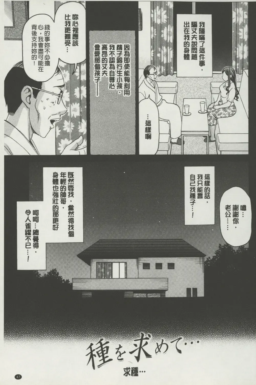 [Shiraishi Nagisa] Botebara Gangu | 孕婦性玩具 Fhentai - Page 48