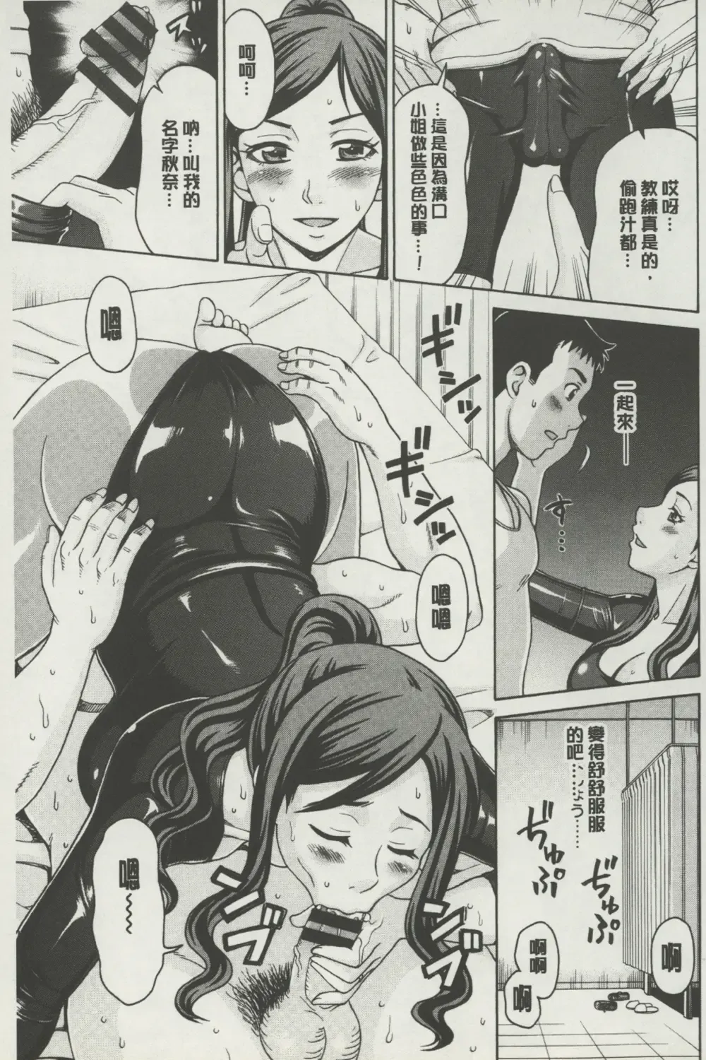 [Shiraishi Nagisa] Botebara Gangu | 孕婦性玩具 Fhentai - Page 52