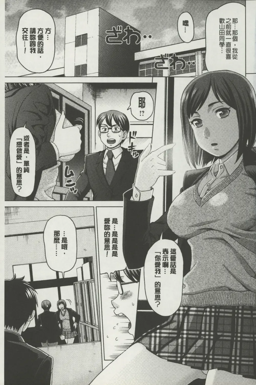 [Shiraishi Nagisa] Botebara Gangu | 孕婦性玩具 Fhentai - Page 64