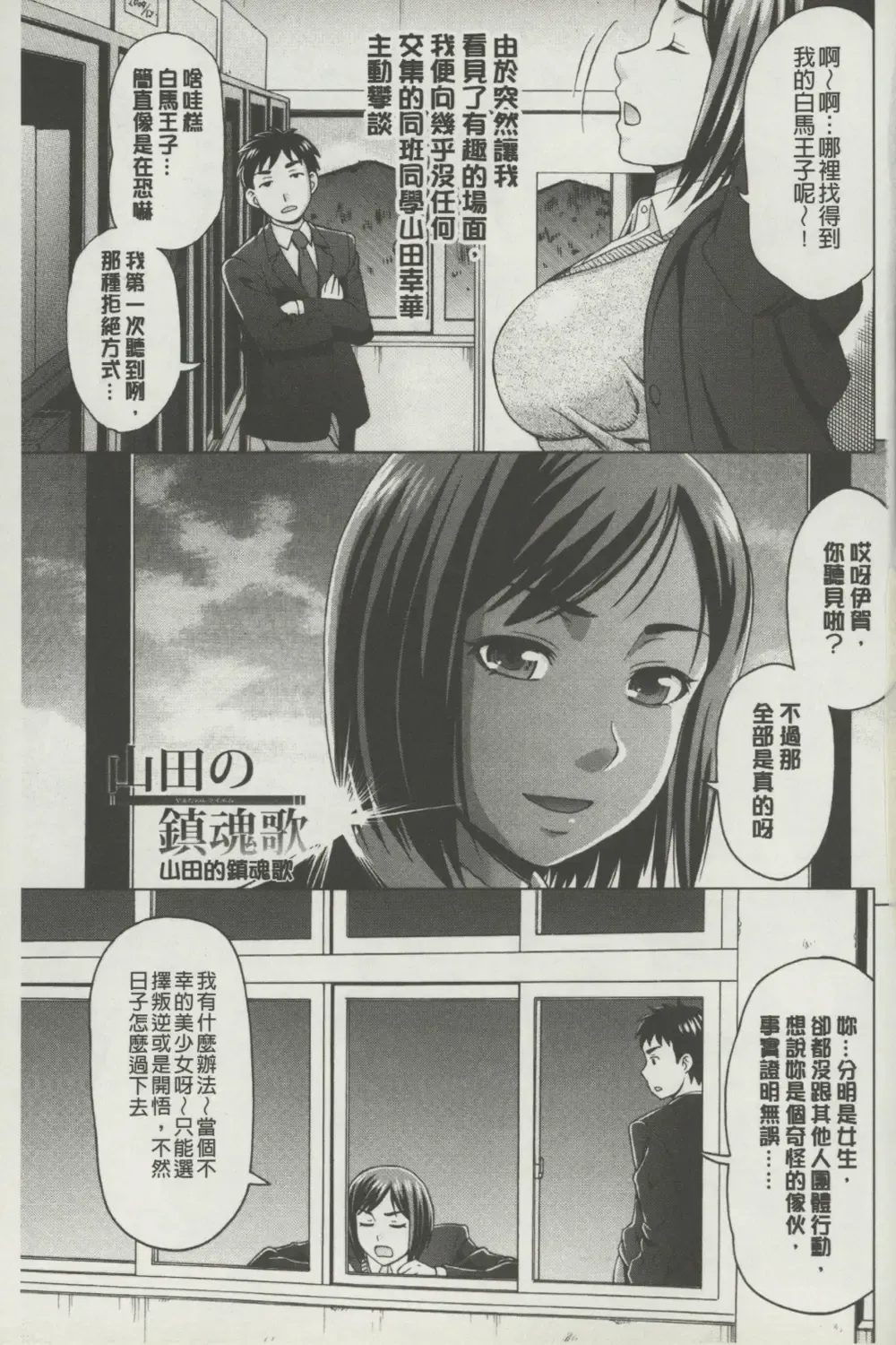 [Shiraishi Nagisa] Botebara Gangu | 孕婦性玩具 Fhentai - Page 66
