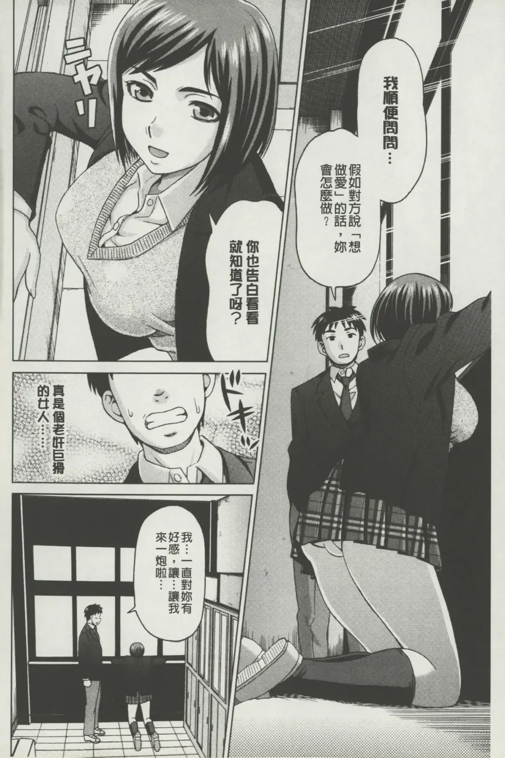 [Shiraishi Nagisa] Botebara Gangu | 孕婦性玩具 Fhentai - Page 67