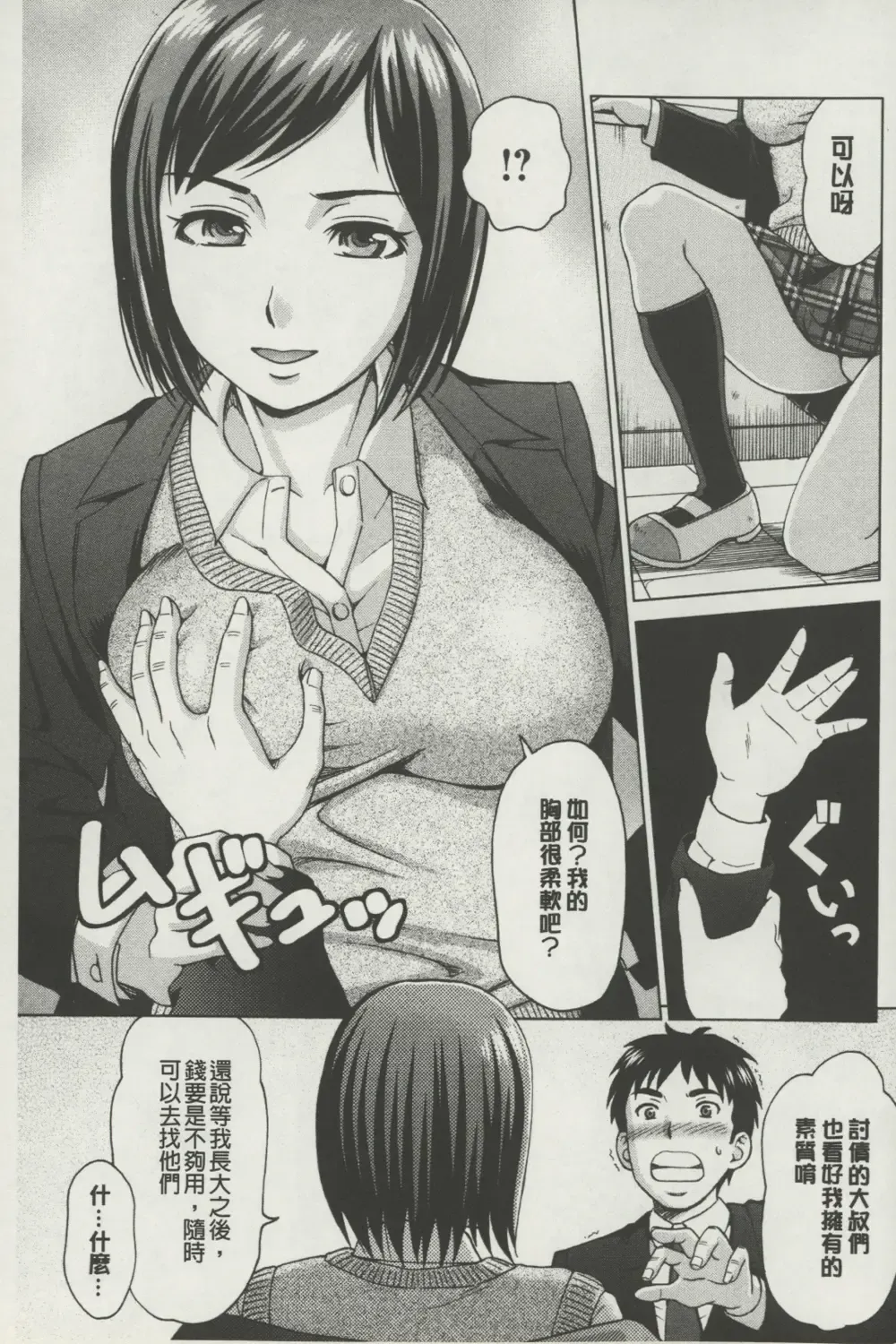 [Shiraishi Nagisa] Botebara Gangu | 孕婦性玩具 Fhentai - Page 68