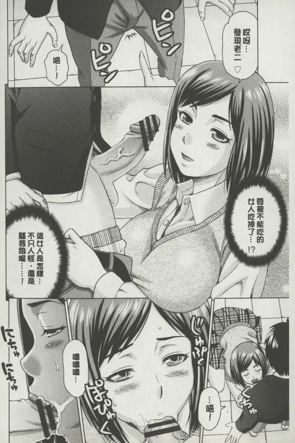 [Shiraishi Nagisa] Botebara Gangu | 孕婦性玩具 Fhentai - Page 69