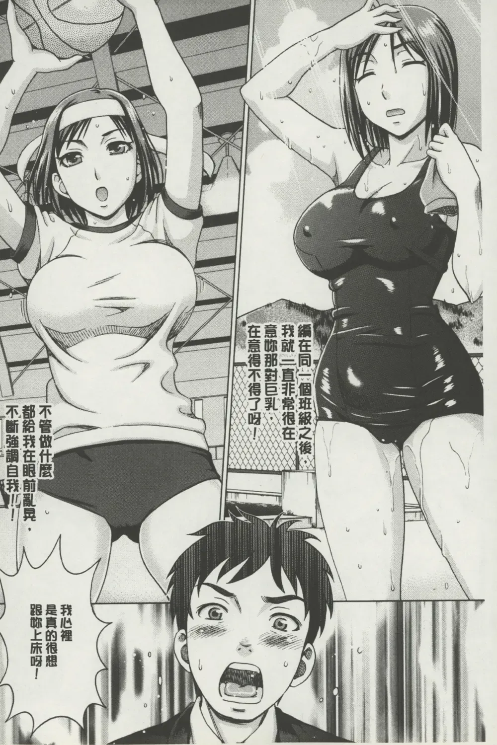 [Shiraishi Nagisa] Botebara Gangu | 孕婦性玩具 Fhentai - Page 71