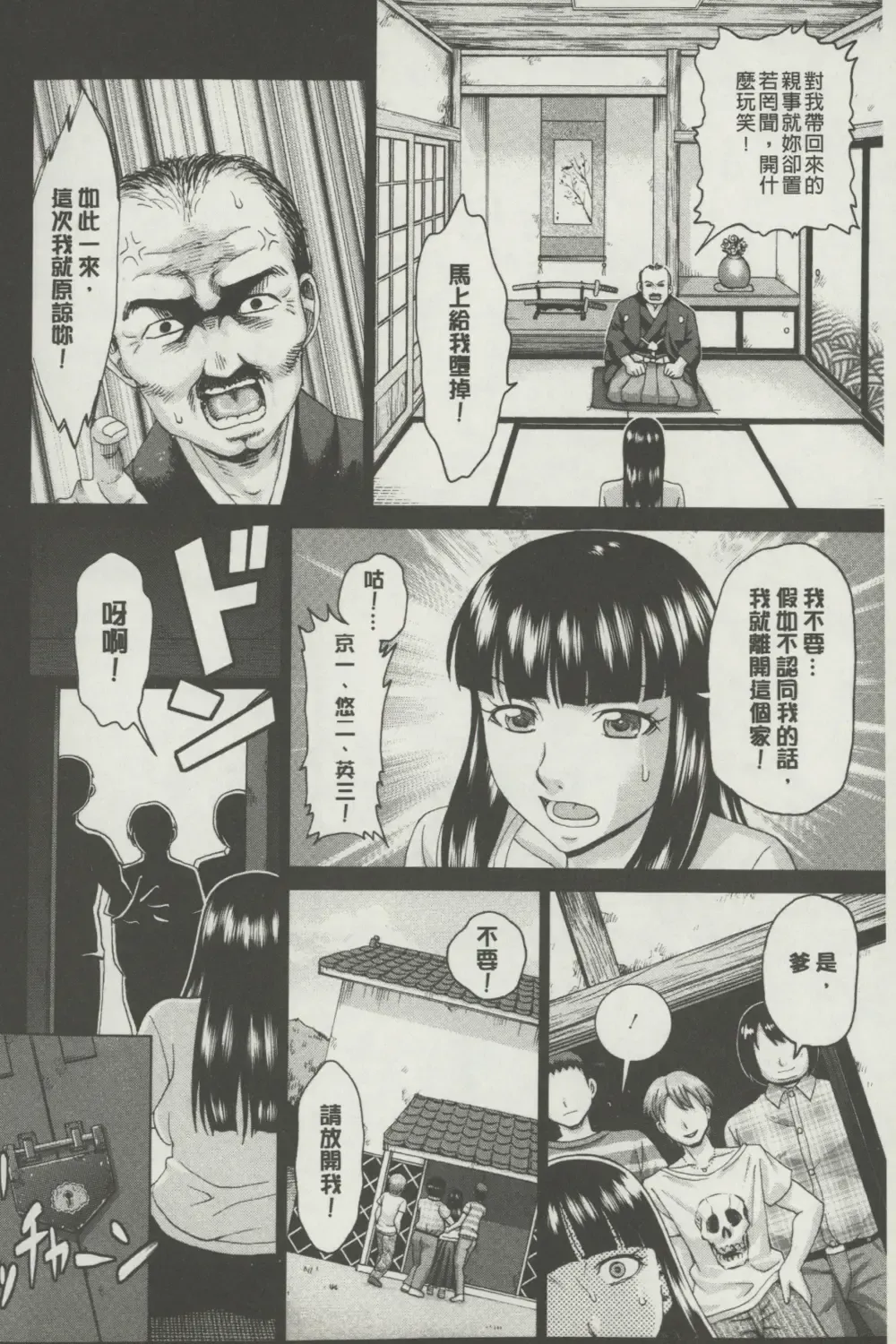 [Shiraishi Nagisa] Botebara Gangu | 孕婦性玩具 Fhentai - Page 9