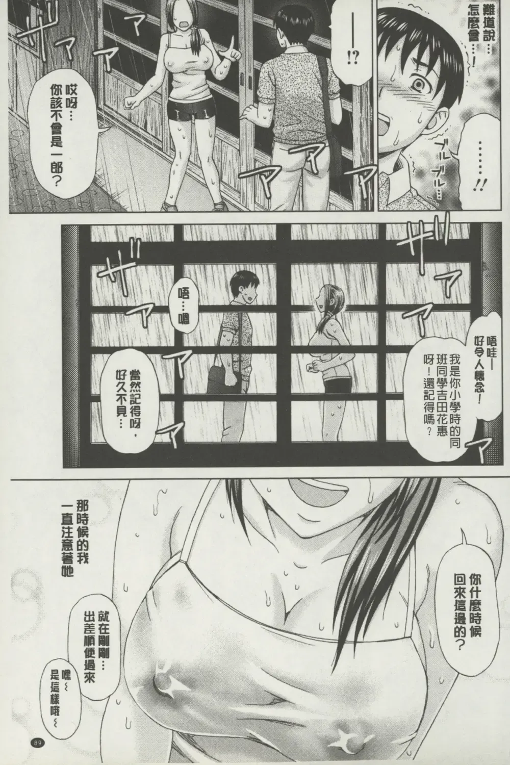 [Shiraishi Nagisa] Botebara Gangu | 孕婦性玩具 Fhentai - Page 90