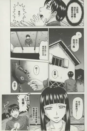 [Shiraishi Nagisa] Botebara Gangu | 孕婦性玩具 Fhentai - Page 10