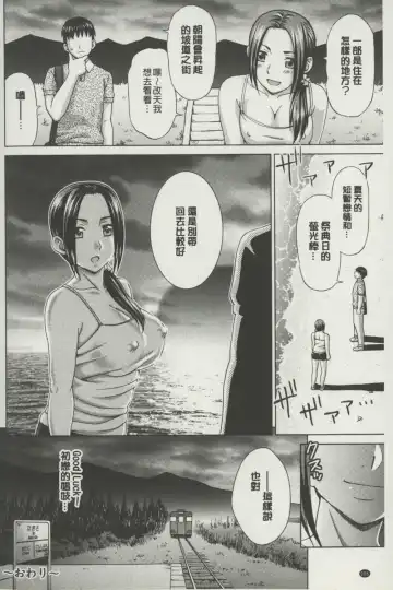 [Shiraishi Nagisa] Botebara Gangu | 孕婦性玩具 Fhentai - Page 107