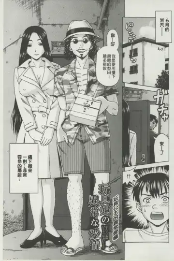 [Shiraishi Nagisa] Botebara Gangu | 孕婦性玩具 Fhentai - Page 108