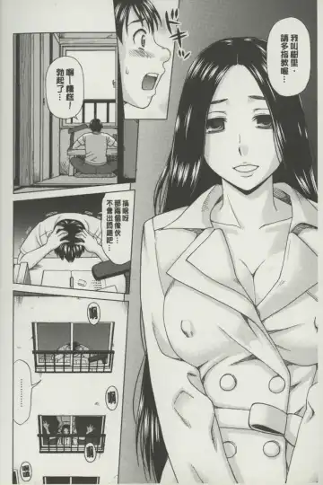 [Shiraishi Nagisa] Botebara Gangu | 孕婦性玩具 Fhentai - Page 109