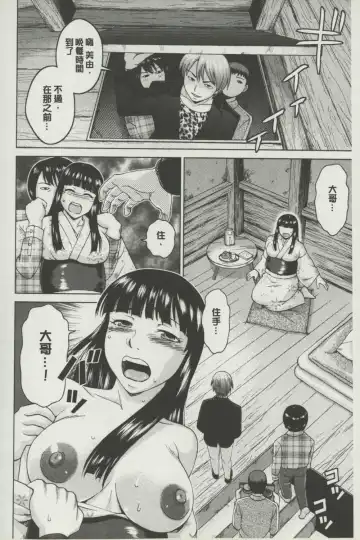 [Shiraishi Nagisa] Botebara Gangu | 孕婦性玩具 Fhentai - Page 11