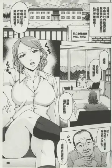 [Shiraishi Nagisa] Botebara Gangu | 孕婦性玩具 Fhentai - Page 128