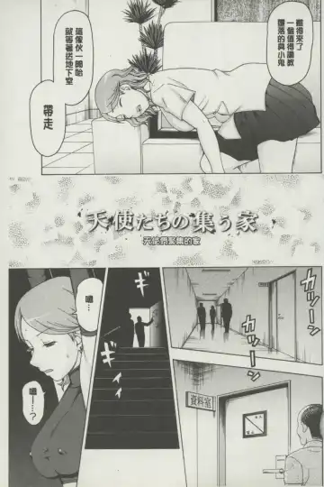 [Shiraishi Nagisa] Botebara Gangu | 孕婦性玩具 Fhentai - Page 130