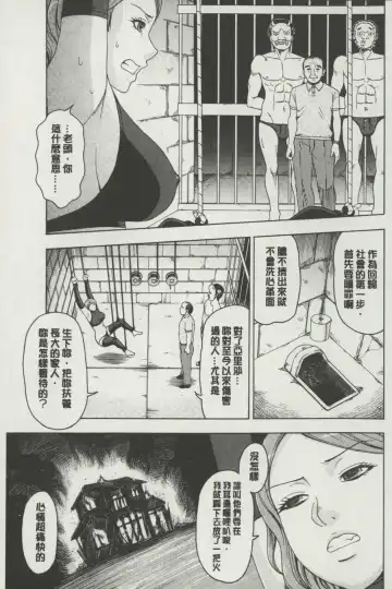 [Shiraishi Nagisa] Botebara Gangu | 孕婦性玩具 Fhentai - Page 132