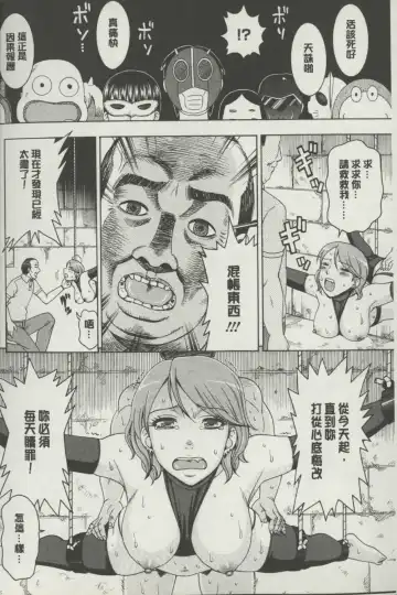 [Shiraishi Nagisa] Botebara Gangu | 孕婦性玩具 Fhentai - Page 141