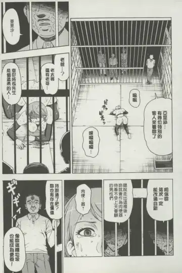 [Shiraishi Nagisa] Botebara Gangu | 孕婦性玩具 Fhentai - Page 146