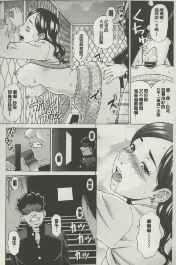 [Shiraishi Nagisa] Botebara Gangu | 孕婦性玩具 Fhentai - Page 149