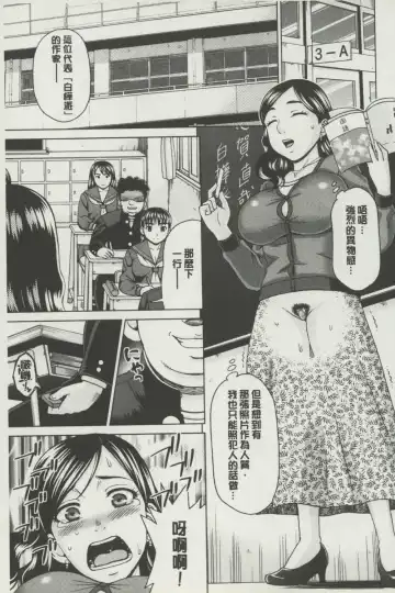[Shiraishi Nagisa] Botebara Gangu | 孕婦性玩具 Fhentai - Page 152