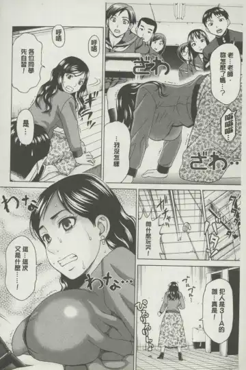 [Shiraishi Nagisa] Botebara Gangu | 孕婦性玩具 Fhentai - Page 153