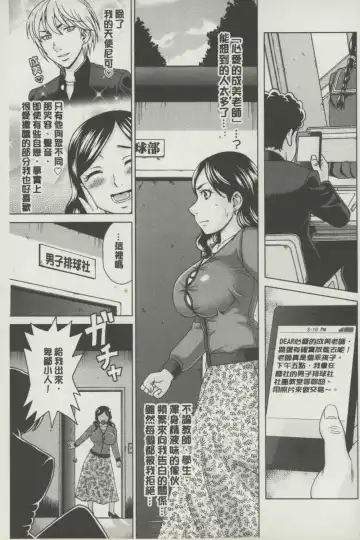 [Shiraishi Nagisa] Botebara Gangu | 孕婦性玩具 Fhentai - Page 154