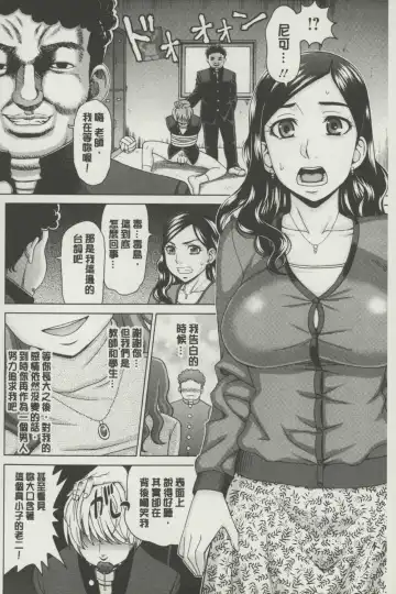 [Shiraishi Nagisa] Botebara Gangu | 孕婦性玩具 Fhentai - Page 155